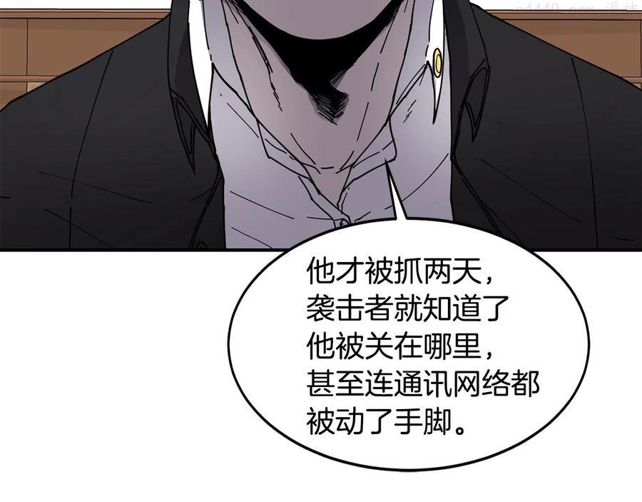 萨满上衣效果漫画,第21话 叛徒38图