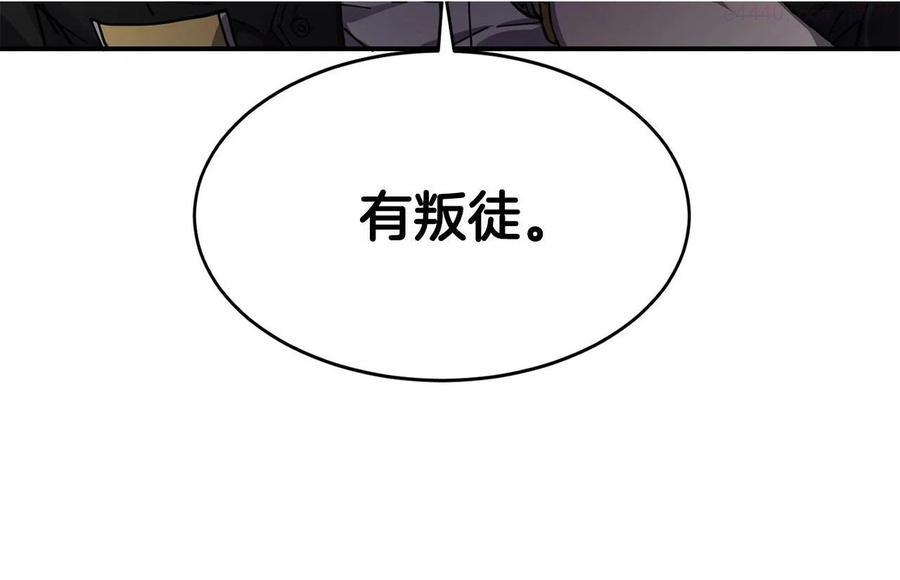 萨满上衣效果漫画,第21话 叛徒41图