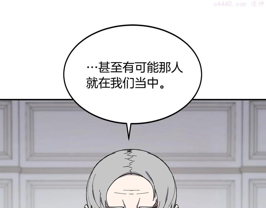 萨满上衣效果漫画,第21话 叛徒44图