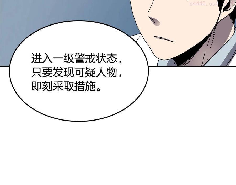 萨满上衣效果漫画,第21话 叛徒51图