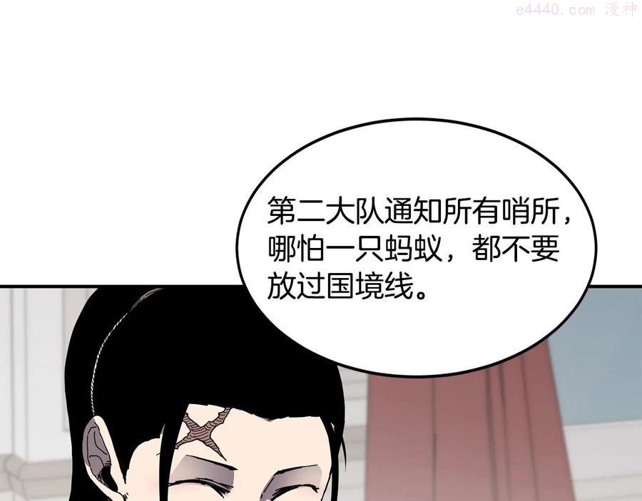 萨满上衣效果漫画,第21话 叛徒52图