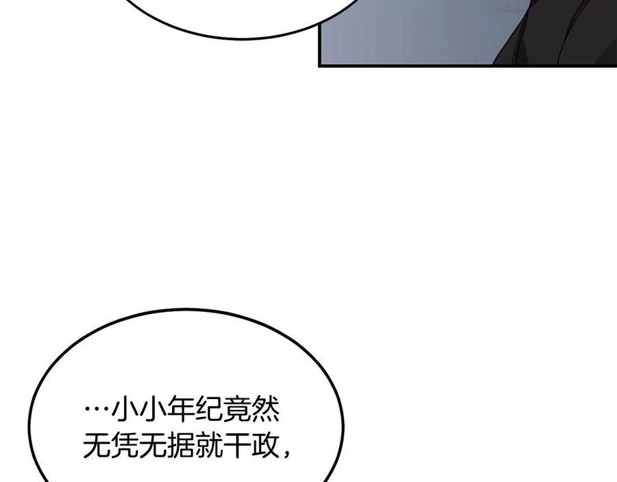 萨满上衣效果漫画,第21话 叛徒63图