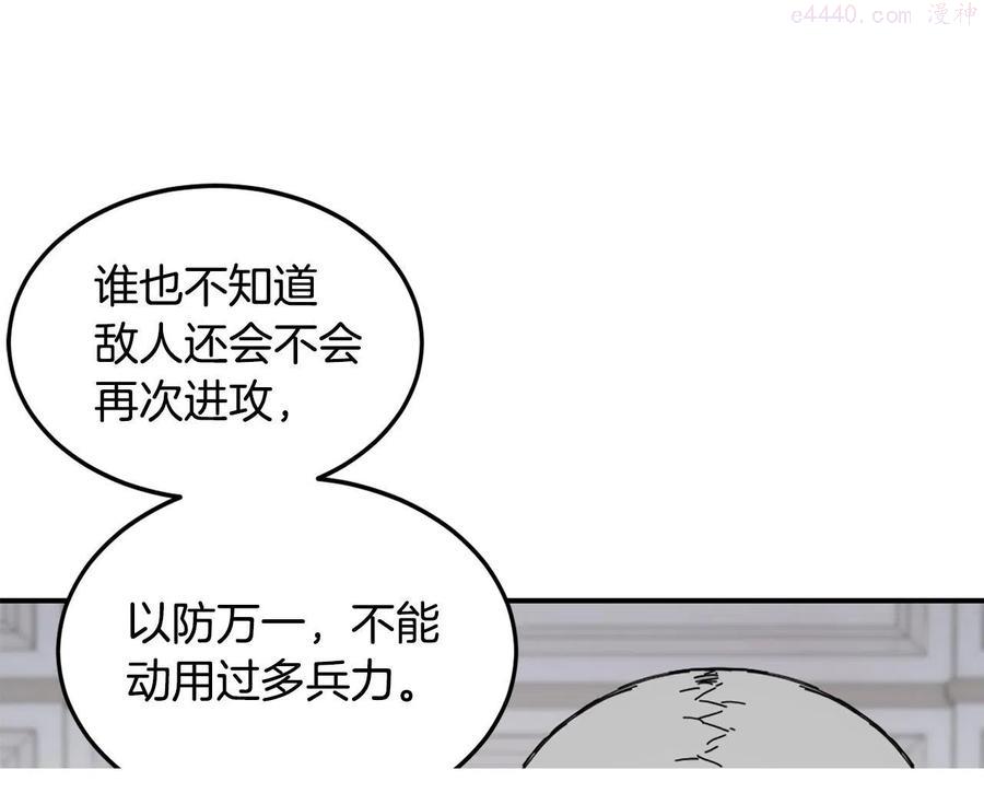 萨满上衣效果漫画,第21话 叛徒69图