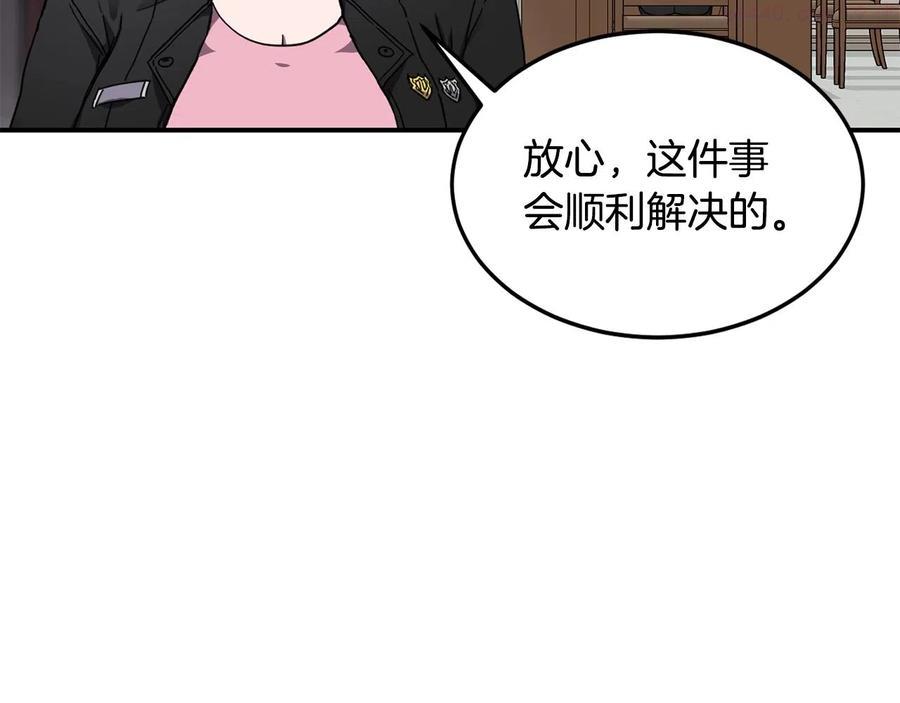 萨满上衣效果漫画,第21话 叛徒83图