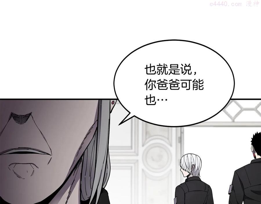 萨满上衣效果漫画,第21话 叛徒86图