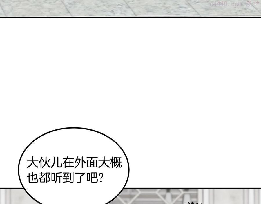 萨满上衣效果漫画,第21话 叛徒91图