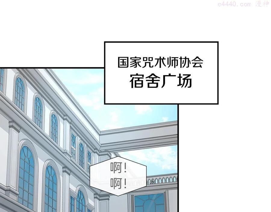 萨满上衣效果漫画,第21话 叛徒99图