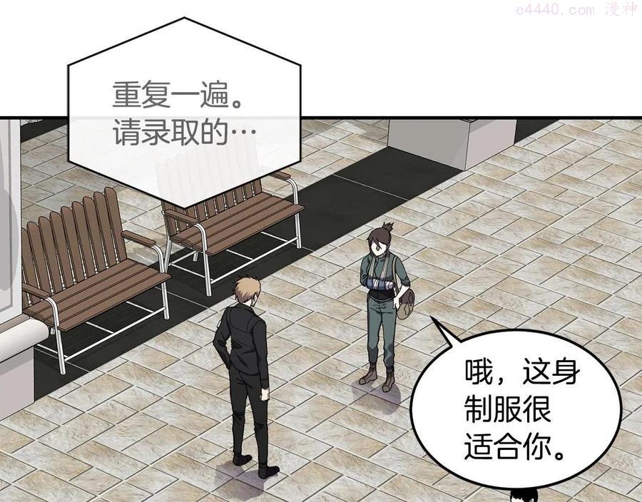 萨满上衣效果漫画,第21话 叛徒101图