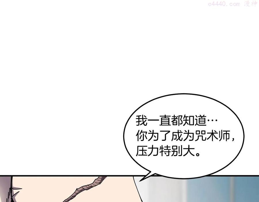 萨满上衣效果漫画,第21话 叛徒106图