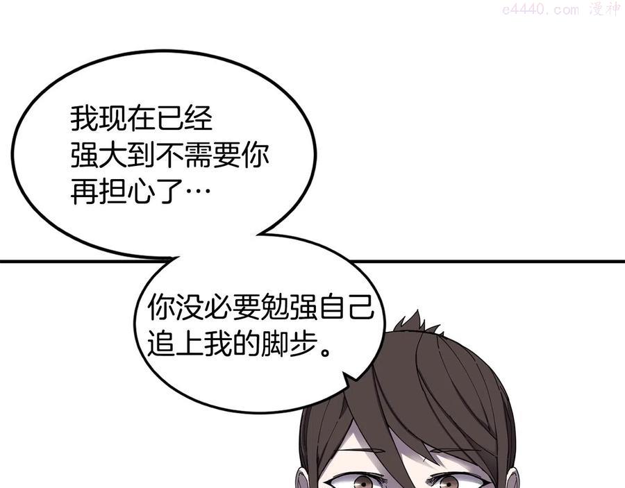 萨满上衣效果漫画,第21话 叛徒108图