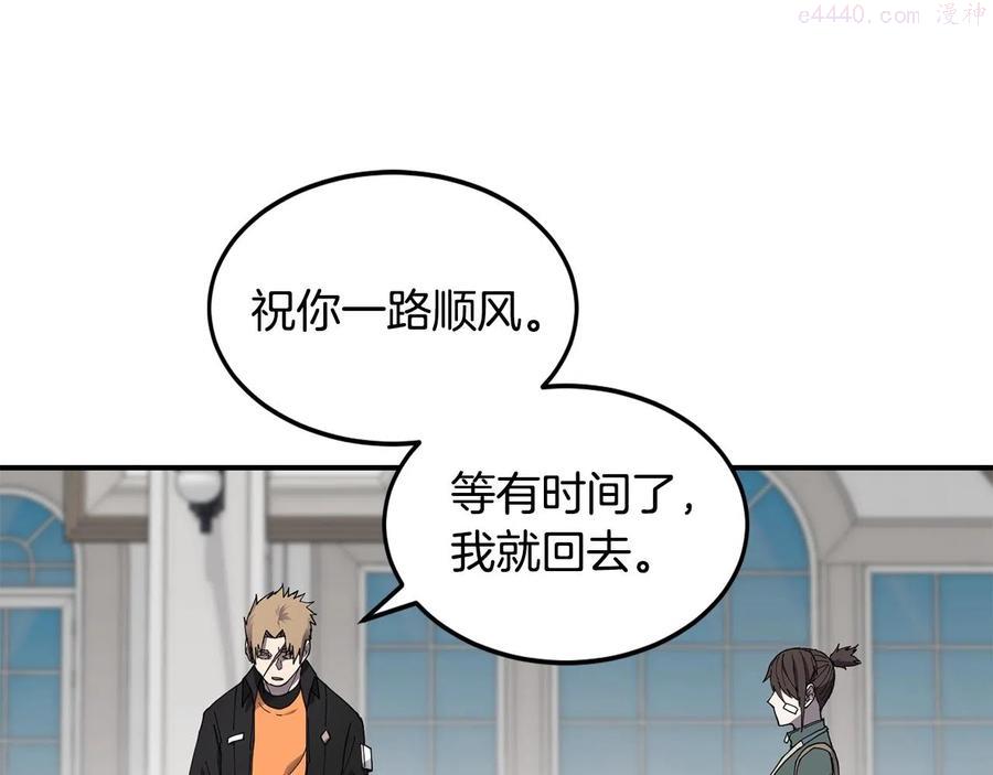 萨满上衣效果漫画,第21话 叛徒110图