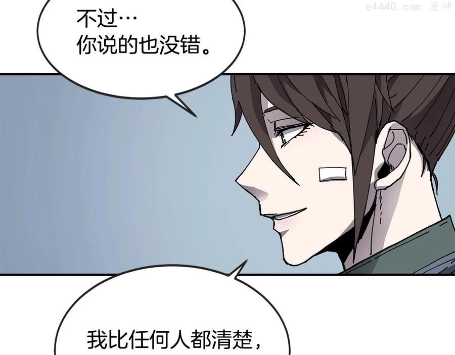 萨满上衣效果漫画,第21话 叛徒114图