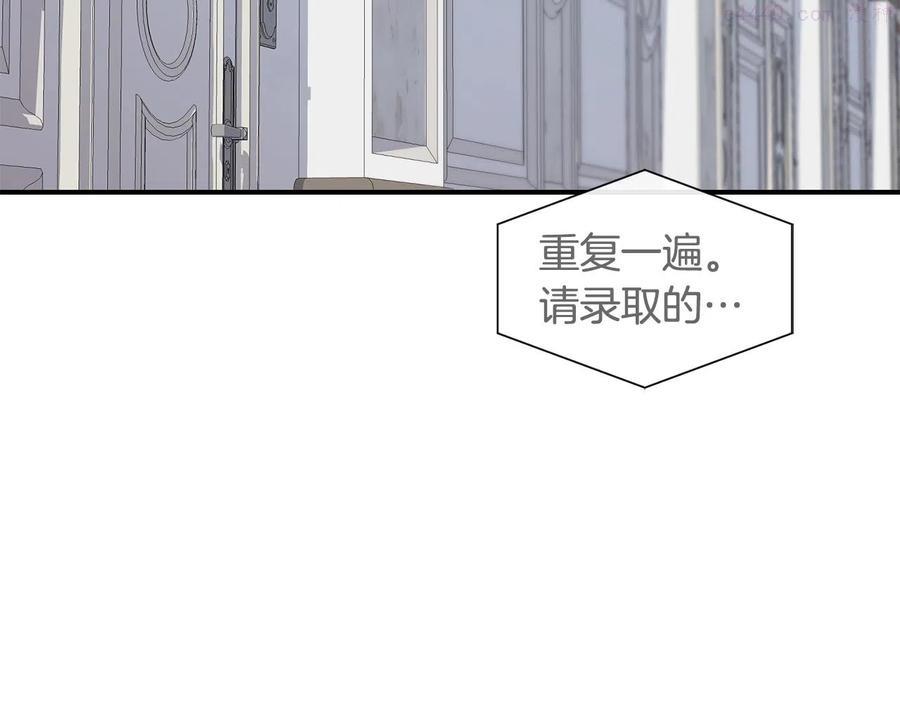 萨满上衣效果漫画,第21话 叛徒124图