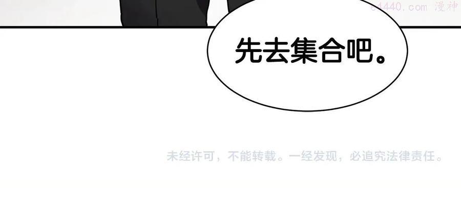 萨满上衣效果漫画,第21话 叛徒130图