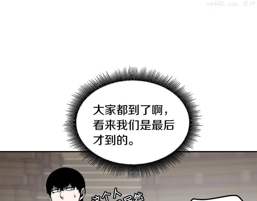 萨满闪电链能打多少伤害漫画,第22话 第一印象56图