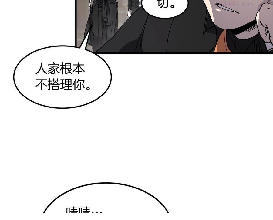 萨满闪电链能打多少伤害漫画,第22话 第一印象65图