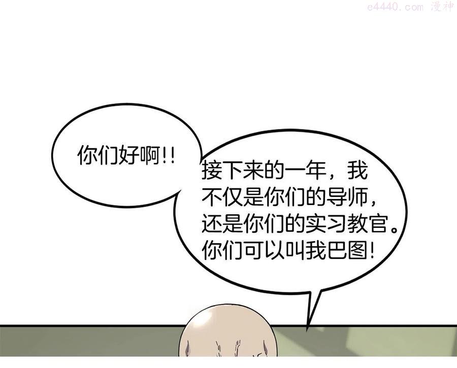 萨满闪电链能打多少伤害漫画,第22话 第一印象93图