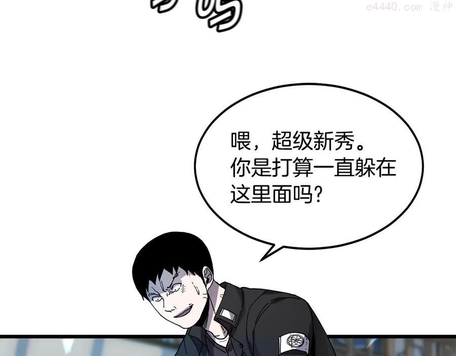 萨满上衣效果漫画,第24话 谁的破绽19图