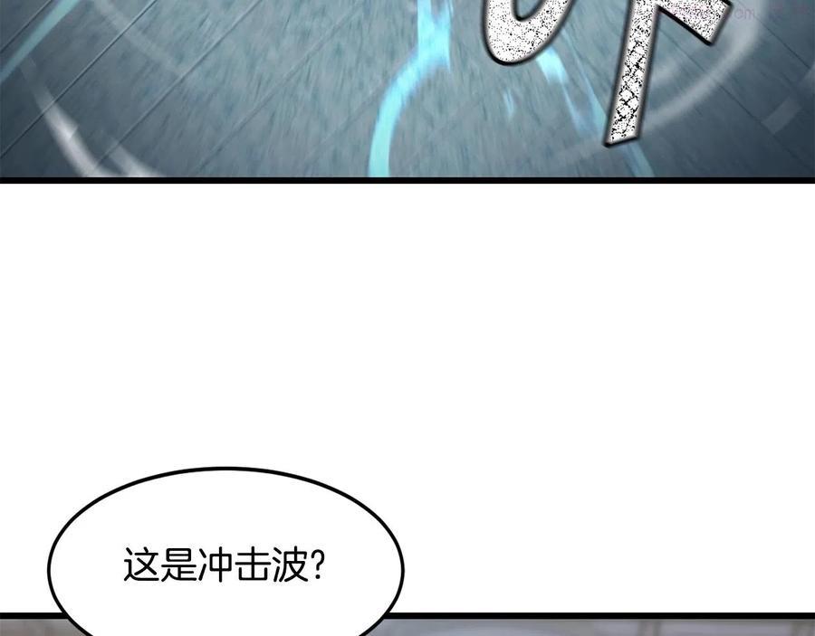 萨满上衣效果漫画,第24话 谁的破绽26图