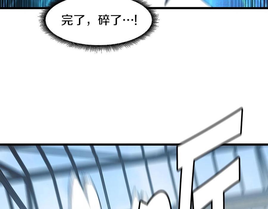 萨满上衣效果漫画,第24话 谁的破绽36图