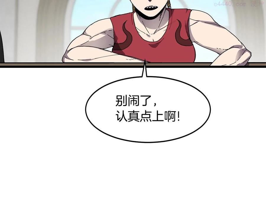 萨满上衣效果漫画,第24话 谁的破绽42图