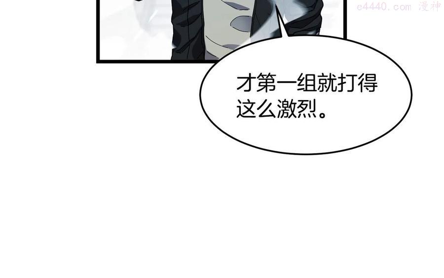 萨满上衣效果漫画,第24话 谁的破绽45图