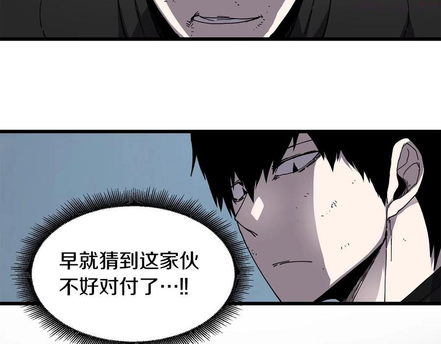 萨满上衣效果漫画,第24话 谁的破绽52图