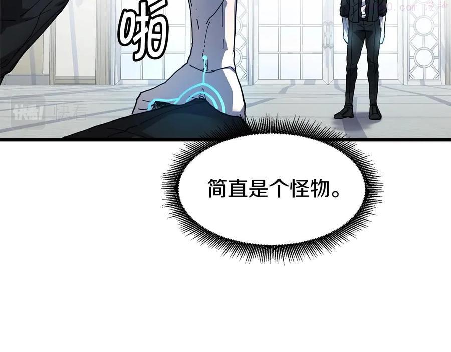 萨满上衣效果漫画,第24话 谁的破绽59图