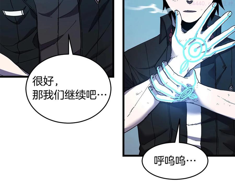 萨满上衣效果漫画,第24话 谁的破绽63图