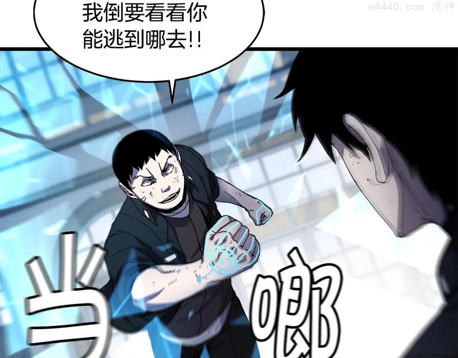 萨满上衣效果漫画,第24话 谁的破绽84图