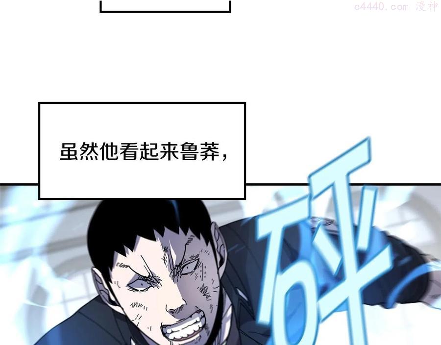 萨满上衣效果漫画,第24话 谁的破绽97图