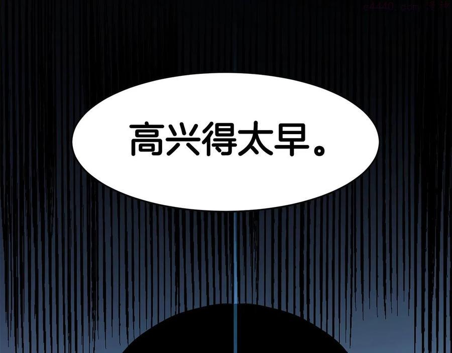 萨满上衣效果漫画,第24话 谁的破绽112图