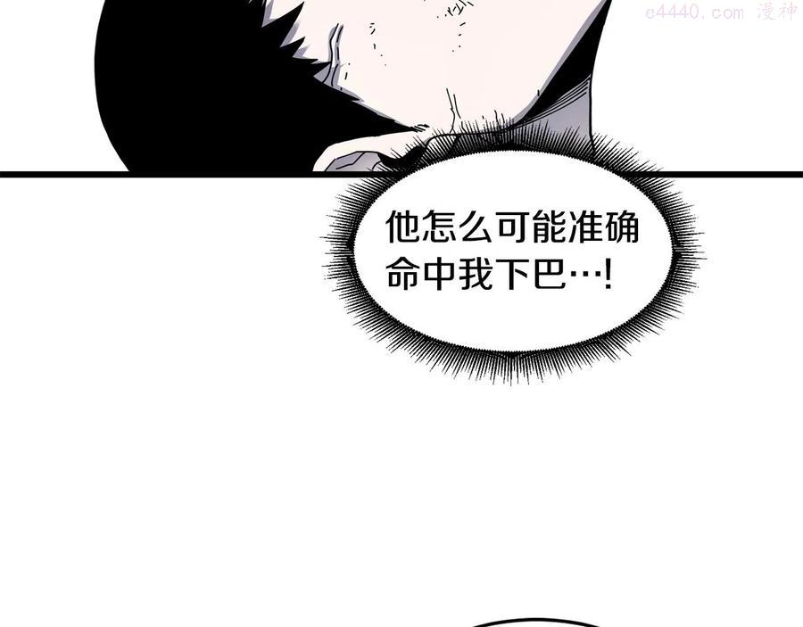 萨满上衣效果漫画,第24话 谁的破绽122图