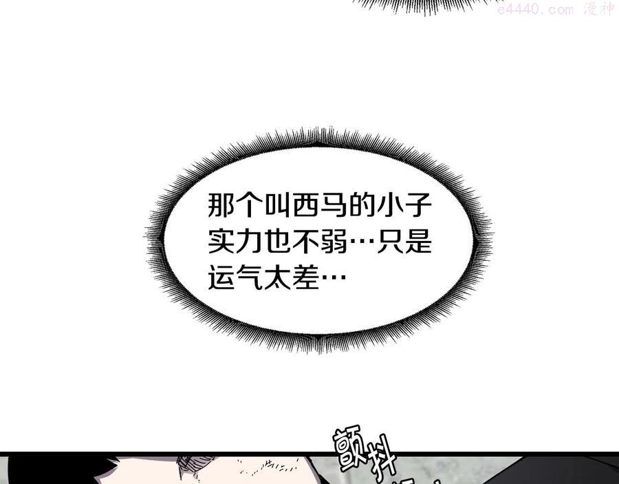 萨满上衣效果漫画,第24话 谁的破绽130图