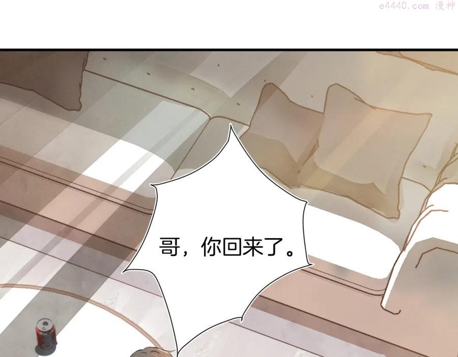 你却爱着一个他漫画,第1话 对他一见钟情了32图