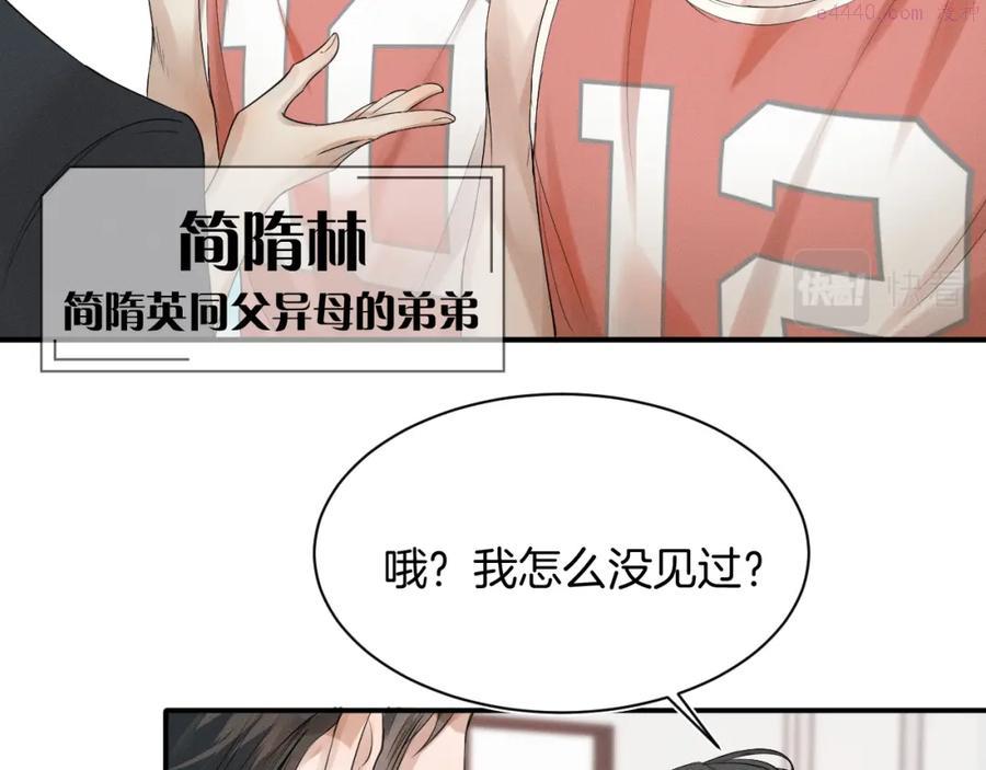 你却爱着一个他漫画,第1话 对他一见钟情了36图