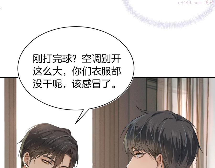 你却爱着一个他漫画,第1话 对他一见钟情了52图