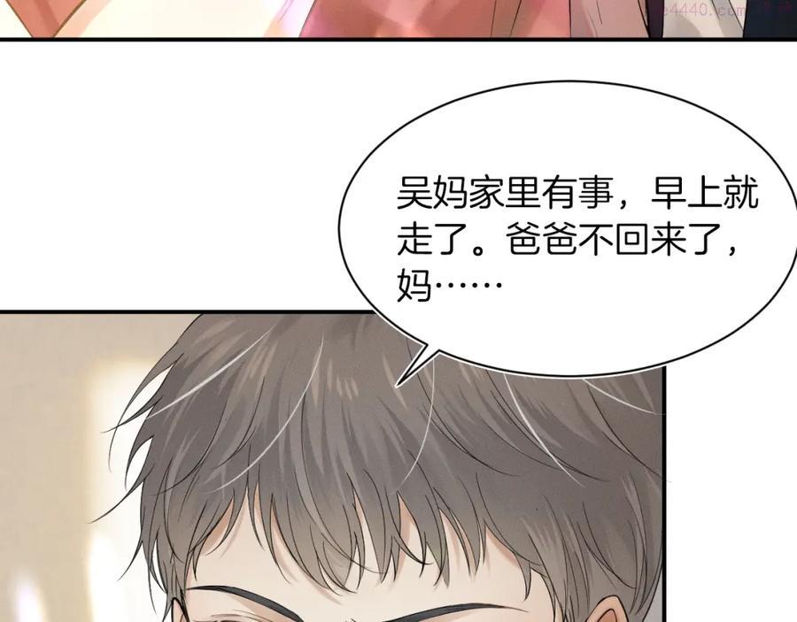 你却爱着一个他漫画,第1话 对他一见钟情了59图