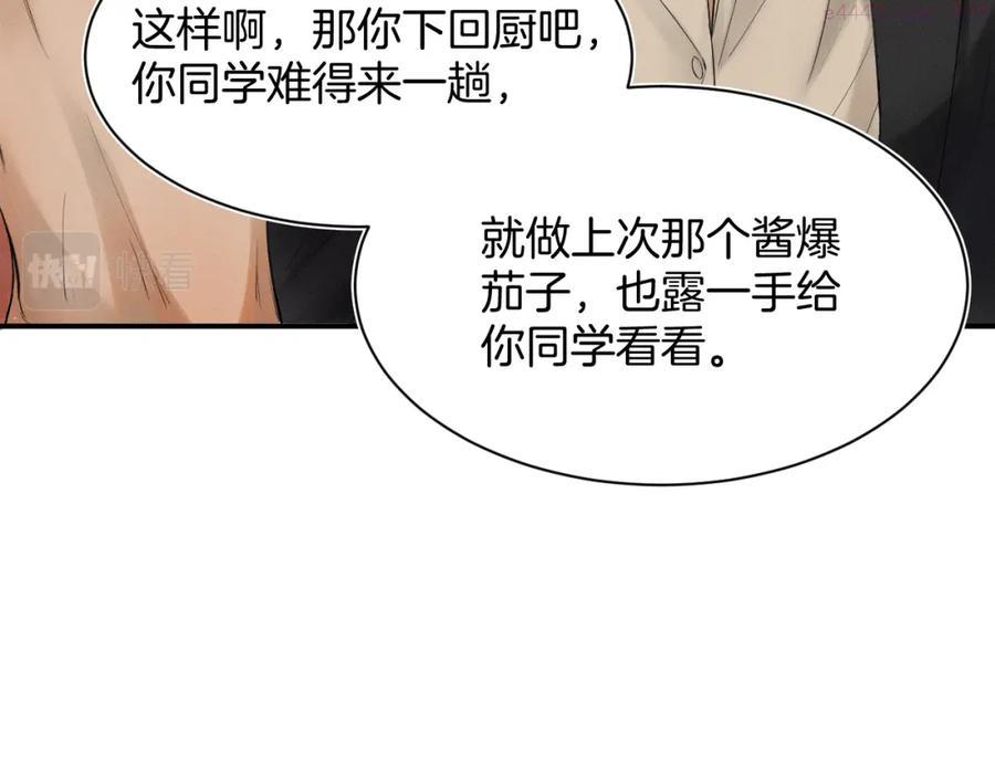 你却爱着一个他漫画,第1话 对他一见钟情了64图