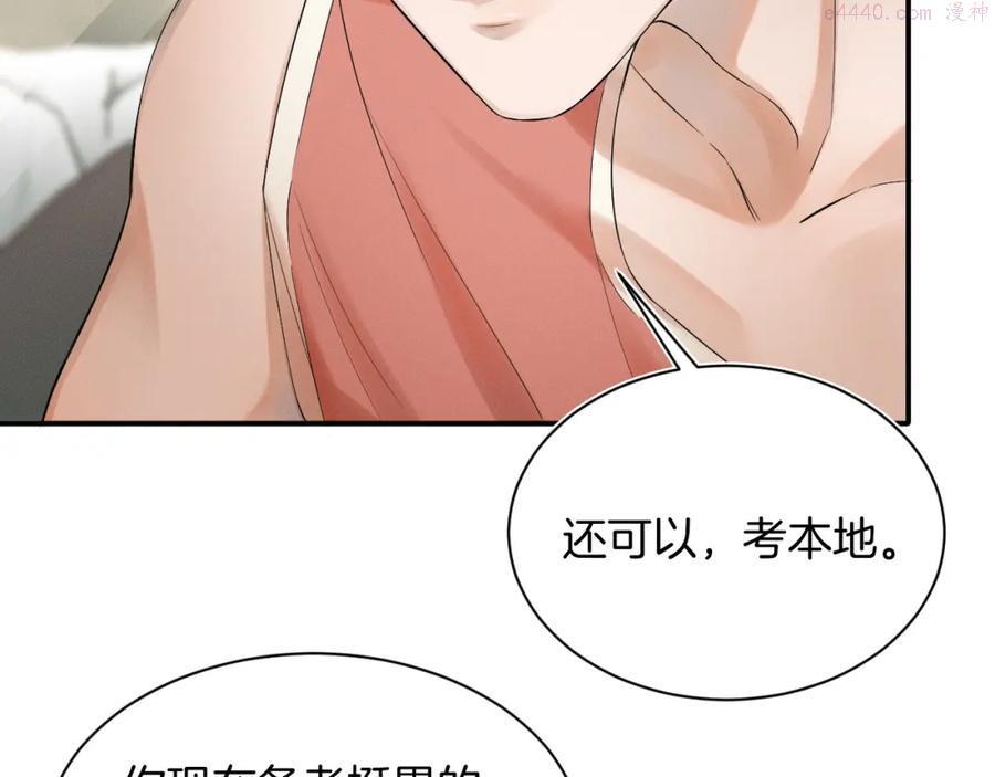 你却爱着一个他漫画,第1话 对他一见钟情了115图