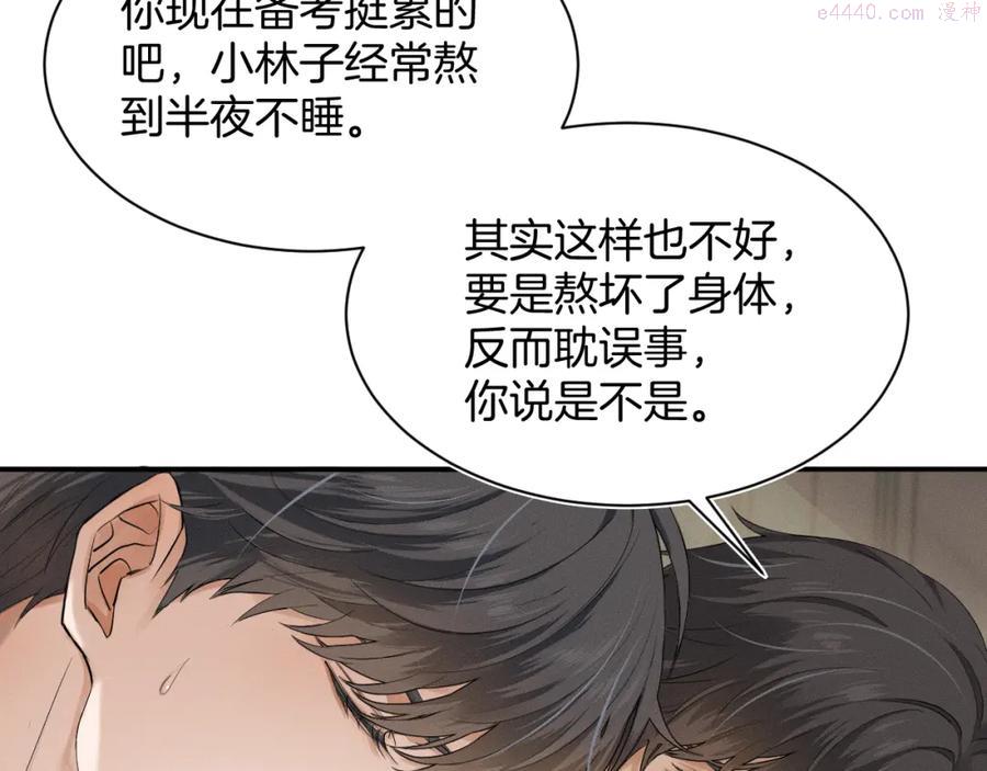 你却爱着一个他漫画,第1话 对他一见钟情了116图