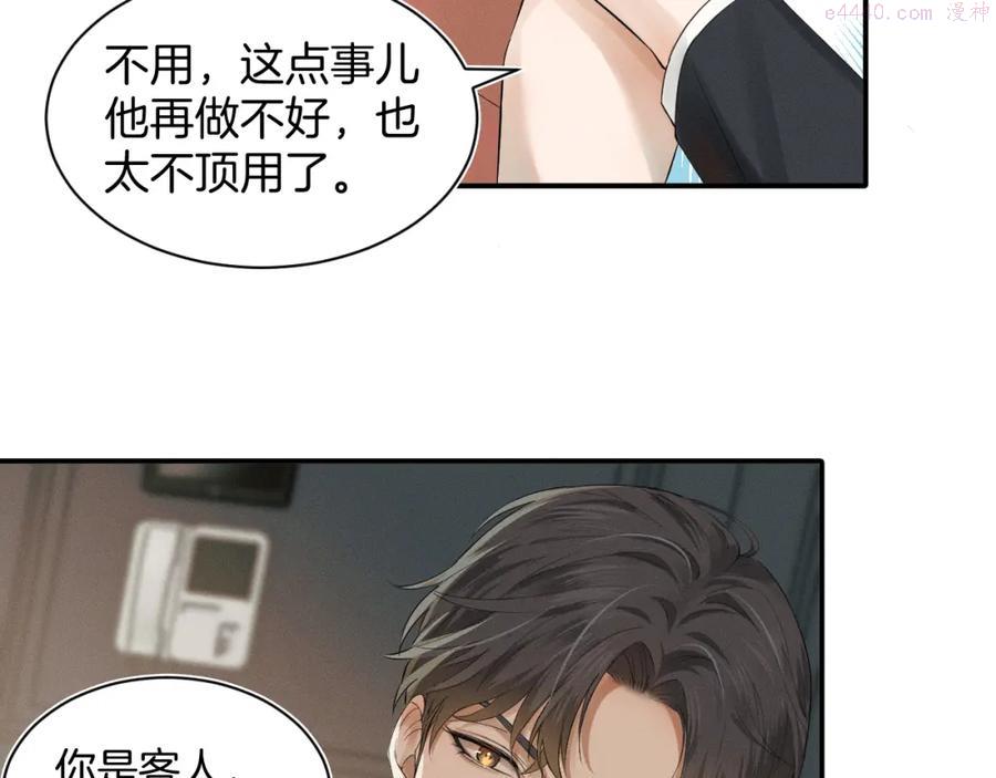 你却爱着一个他漫画,第1话 对他一见钟情了123图