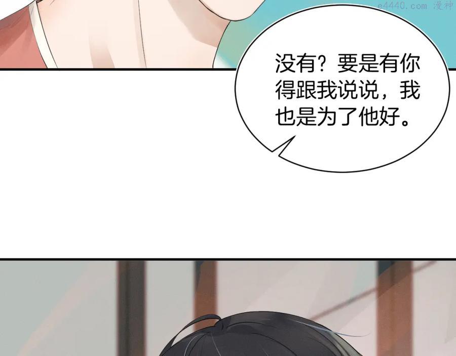 你却爱着一个他漫画,第1话 对他一见钟情了127图