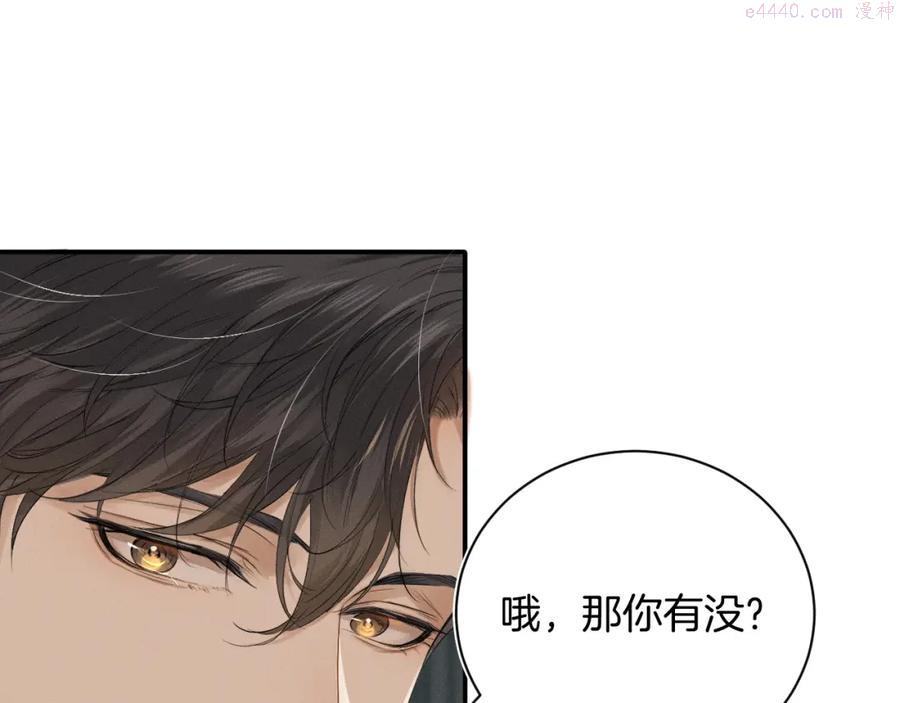 你却爱着一个他漫画,第1话 对他一见钟情了130图