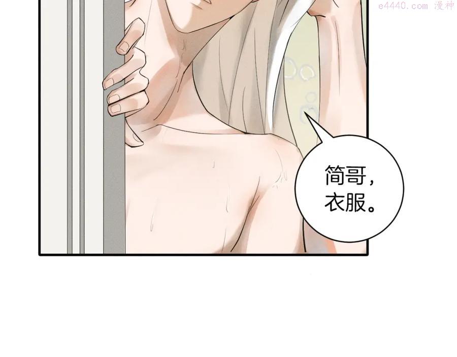 你却爱着一个他漫画,第1话 对他一见钟情了141图