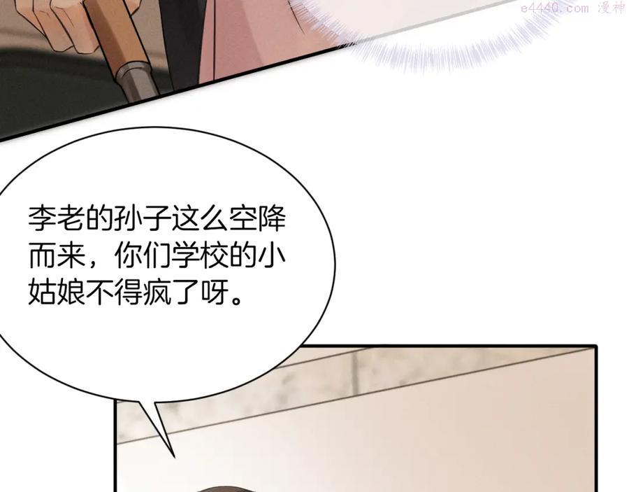 你却爱着一个他小说未删减完整漫画,第2话 来我房间洗澡吧20图