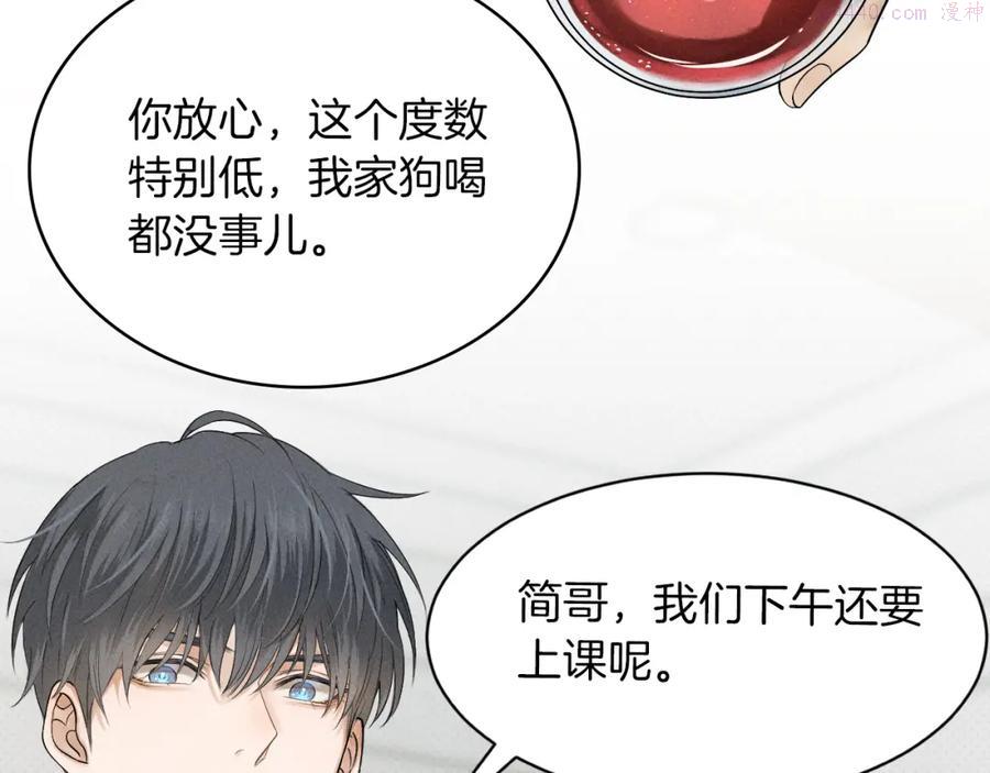 你却爱着一个他小说未删减完整漫画,第2话 来我房间洗澡吧33图