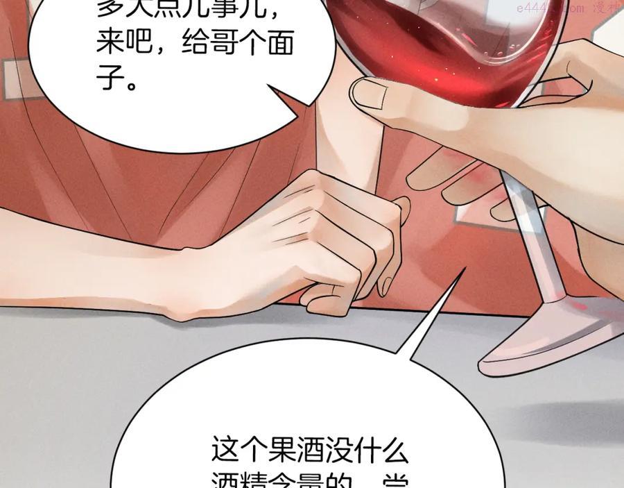 你却爱着一个他小说未删减完整漫画,第2话 来我房间洗澡吧35图