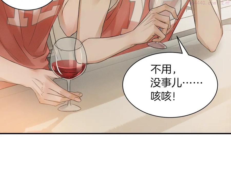 你却爱着一个他小说未删减完整漫画,第2话 来我房间洗澡吧45图