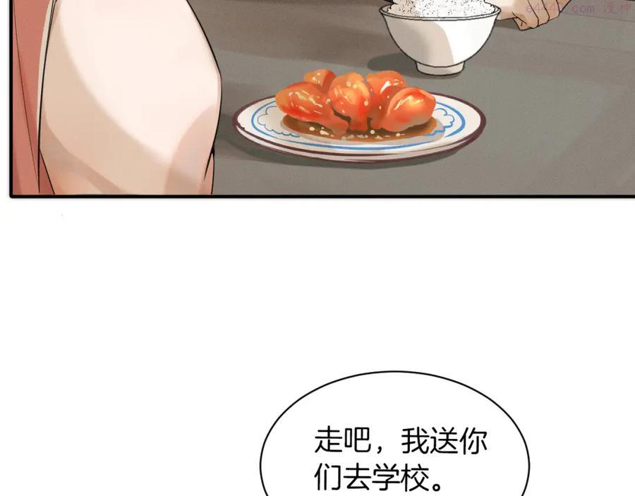 你却爱着一个他小说未删减完整漫画,第2话 来我房间洗澡吧63图